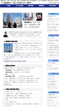 Mobile Screenshot of kensetsu.hayashi-jimu.com